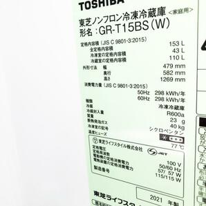 送料無料★2021年製★極上超美品 中古★東芝 153L 「BSシリーズ」3段ガラス棚＆3段ドアポケット!!ミニ2ドア冷蔵庫【GR-T15BS-W】D7KTの画像10