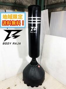  region limitation free shipping * super-beauty goods used *BODY RAJA/ body radio-controller . Sand bag stand-alone approximately 185. punching bag [BODY RAJA Sand bag ]CPA4
