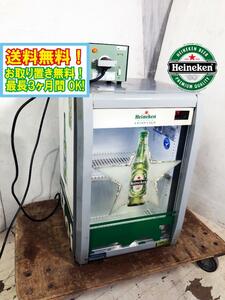 ◎送料無料★美品 中古★日本電化工業 FROSTWELL JUNIOR Heineken ハイネケン 冷蔵ショーケース【FROSTWELL JR.HC】D8QG