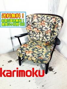 カリモク家具