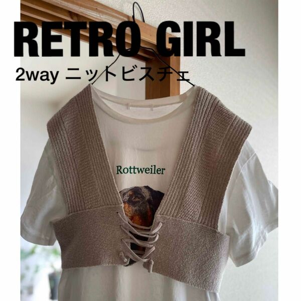 【RETRO GIRL】Mixスラブニットビスチェ ジレ ベスト