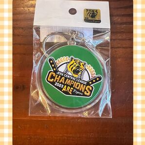 2023年阪神タイガース★セ・リーグ優勝★優勝記念★キーホルダー★新品未使用★