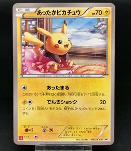 あったかピカチュウ 097/XY-P ポケモンカードゲーム ポケカ プロモ ユニクロ 購入特典【現状品】[46-0404-7E16]