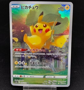 ピカチュウ 205/172 AR ポケモンカードゲーム ポケカ ソード＆シールド ハイクラスパック VSTARユニバース [46-0406-E11]☆良品☆