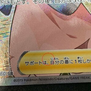 マリィ 068/060 SR s1H ポケモンカードゲーム ソード＆シールド ポケカ [46-0419-7O7]☆良品☆の画像6