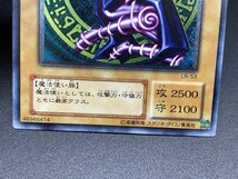 遊戯王 LN-53 ブラック・マジシャン レリーフ アルティメットレア ブラック マジシャン ブラマジ 悪夢の迷宮[39-0315-E17]☆良品☆_画像5