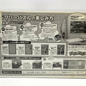 未開封 ガンダム ジグソーパズル 1000ピース 3点 まとめ ソロモンの攻防 / 最初の実戦 / 黒い三連星との激戦【現状品】 [323-0412-S3]の画像3