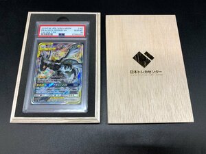 【PSA10】ピカチュウ&ゼクロムGX sm9 101/095 SR ポケモンカードゲーム サン＆ムーン タッグボルト PSA鑑定品 [46-0412-O7]☆良品☆