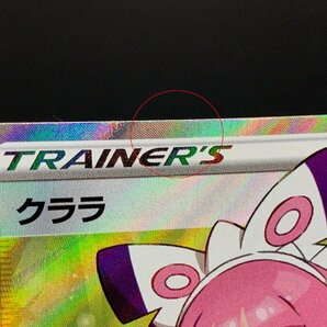 クララ 082/070 SR ポケモンカードゲーム ポケカ ソード＆シールド 強化拡張パック 双璧のファイター [46-0412-E14]☆良品☆の画像4