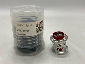 RORO X Spool AX22 Silver Standard ロロ スプール シルバー スタンダード ベイトリール用 釣り 釣具 ☆良品☆[62-0418-E7]