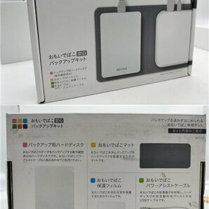 ☆ 未使用保管品！BUFFALO バッファロー おもいでばこ セット 【PD-1000S-L/PD-BK2TB2/PD-OMDR1】☆の画像5