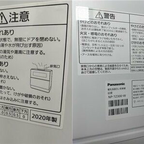 ☆ヤマト家財便Aランク発送 中古品 パナソニック 食器洗い乾燥機 2020年製 NP-TZ300 5人用 食器40点分 ☆の画像5