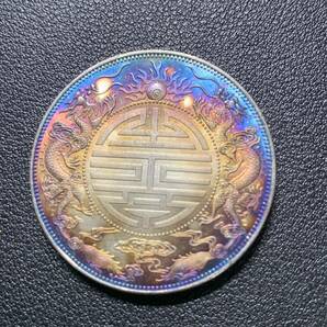 銀貨 古銭 中国 清時 光緒元宝 広東省造 双龍紋 七銭二分 大型 コイン 硬貨の画像2