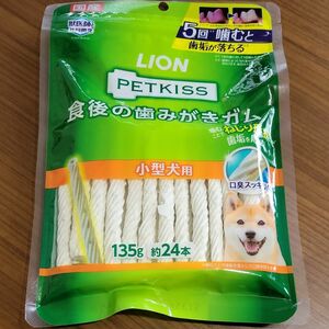 [新品]在庫あり　LION愛犬ガム　食後の歯磨きガム　24本入り　小型犬用　