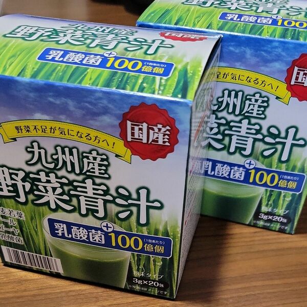【新品未開封】九州産野菜青汁　2箱　40包