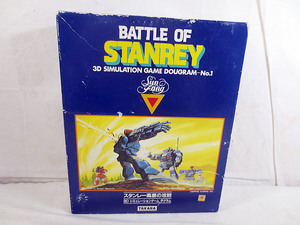  beautiful goods Takara 3D simulation game da gram Stanley height .. .. completion goods 