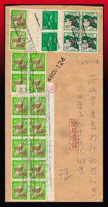 K73百円〜　切手帳｜松20円鹿10円切手帳他合計340円/簡易書留定形外重量書状※ ローラー印：大阪/中央/54/(3).28 定形外発送※ エンタイア