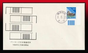 K105 100 jpy ~ sale beginning the first period seal l barcode attaching karugamo90 jpy / paper shape round seal : Yokohama centre /8.6.21/8-12 memory pushed seal 