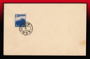 H48 100 jpy ~ white .FDCl north . Fuji 1 jpy / white . First Day Cover . type seal : Tokyo centre /221.8.1/ Tokyo Metropolitan area right side light some stains point 