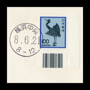 K106百円〜 発売開始初期印｜バーコード付銀鶴100円/書状 丸型印：横浜中央/8.6.21/8-12 記念押印の画像2