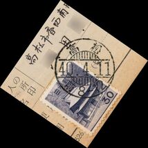 K46百円〜　円覚寺30円/速達取戻し請求書　櫛型印：高松/40.4.11/前8-12　郵便料金資料_画像2