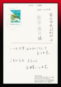 K117 100 jpy ~ eyes white 50 jpy seal Ministry of Finance . attaching Direct mail leaf paper new peace . writing machine seal : Osaka centre /14/02.5.23.8-12 entire 