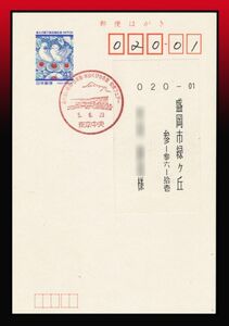 K108 100 jpy ~ issue the first day real . flight l. futoshi . virtue ... memory 41 jpy leaf paper Special seal :.... Niigata thing production fea/5.6.23/ Tokyo centre entire 