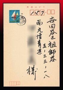 K102百円〜　S58年発　暑中見舞ヨット40円葉書　成城局/消印漏れ印　昭和五十八年/盛夏　エンタイア