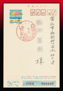 H107百円〜　H4年発　かもめーるビーチパラソル41円葉書　風景印：沖縄宮古/4.6.6　エンタイア