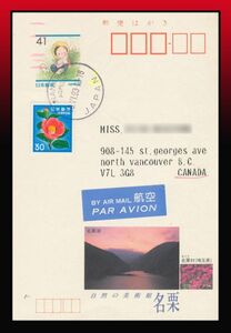 K96百円〜　航空便/過納便｜ふるさと41円絵葉書+椿30円/加宛70円時期　欧文丸型印：NANAWA/10.VI.9312-18 エンタイア