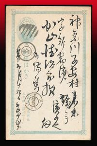 K56 100 jpy ~ small stamp 1 sen leaf paper / note .. Tokyo large bota seal two -ply round seal : Tokyo / one 7 *.* one 9 * is - Kanagawa entire 