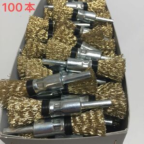 【毎日出来立てを発送】国産高品質　軸付筒型ワイヤーブラシφ15 × φ6軸　100本セット