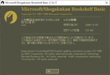 Microsoft Bookshelf Basic 2.0 未開封_画像5