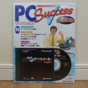 ra...CD label Manufacturers Light attaching pi-si-*saksesCD-ROM version No.74 PC Success unopened 