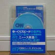 100万語[聴破]CDシリーズ7 CNNニュース・ダイジェスト 冊子＋CD_画像6