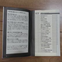 100万語[聴破]CDシリーズ7 CNNニュース・ダイジェスト 冊子＋CD_画像2