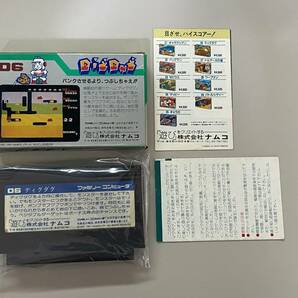 FC 良好 ディグダグ 箱説付き 珍品 レア ファミコン の画像2