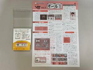 FC 美品　オール1 書き換え説明書付き　珍品　レア　ファミコン ディスク　