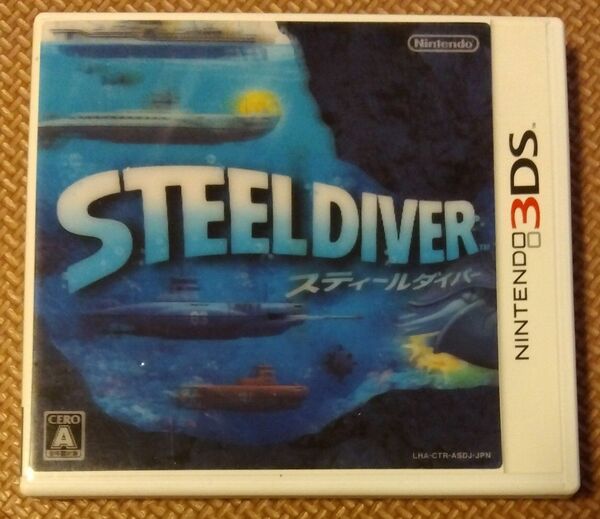 ニンテンドー3DS　 3DS　 3DSソフトスティールダイバー　 STEEL DIVER