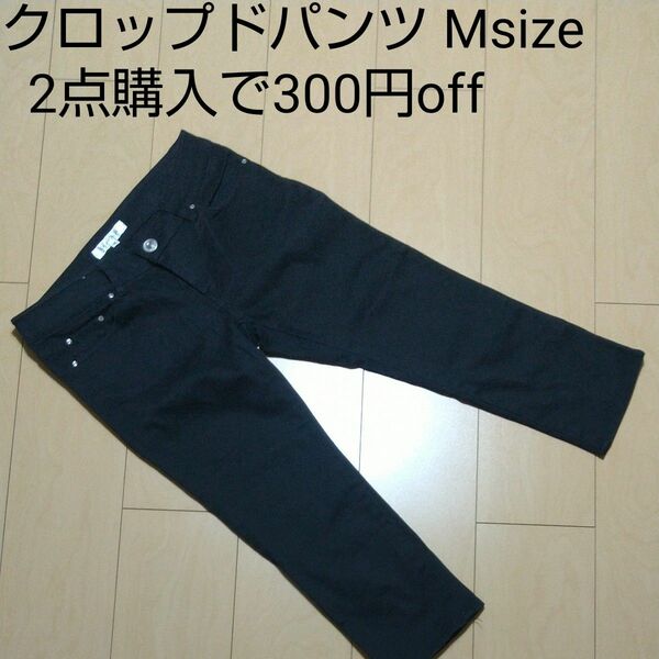 1627 レディース チノ クロップドパンツ Msize