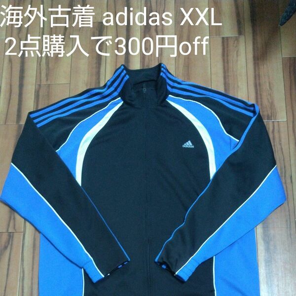 1641 海外古着 adidas XXL トラックジャケット