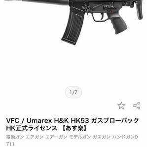 VFC HK53 GBBR カスタム MP5 東京マルイ WEの画像3