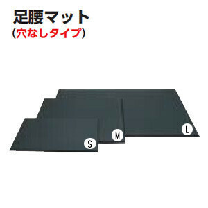  pair small of the back reduction mat ( hole none ) L size AM-03