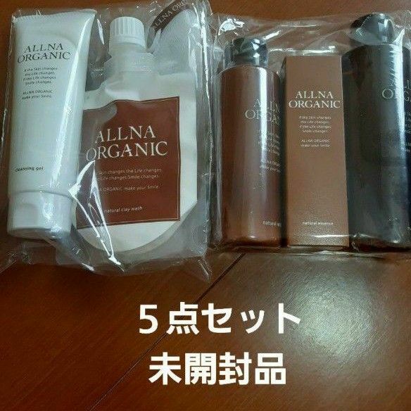 【未使用品】オルナオーガニック　福袋　化粧水など　5点セット　 ALLNA ORGANIC　 泥洗顔　 スキンケア　 美容液　