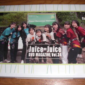 Juice=Juice DVD MAGAZINE Vol.３４の画像1