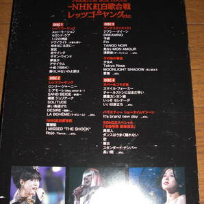 中森明菜 DVD-BOX プレミアムボックス ルーカス（４枚組）～NHK紅白歌合戦＆レッツゴーヤングetc.～の画像3