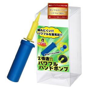 【新品・未使用】ハンドポンプ 空気入れ 2倍速ポンプ バルーン ポータブルポンプ 風船 浮き輪 ヨガボール ベビーバス バランスボール sm664