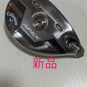 新品　キャロウェイ 新品未使用　キャロウェイ ユーティリティ APEX 4U　ヘッドのみ Callaway