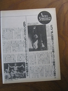 '91【エコーズ解散ライブの熱狂 / プロボクサーになったミッキー・ローク デビュー戦は「反則勝ち」!?】♯