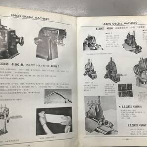 工業用ミシン 総合カタログ 1958の画像5